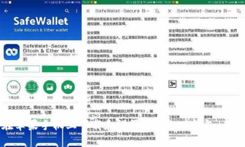 如何在苹果手机上下载和设置imToken钱包：全面指南