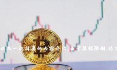 下面是一个关于“区块链
