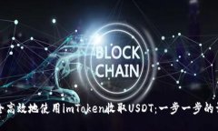 如何安全高效地使用imTo