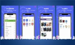 区块链技术与游戏场景设