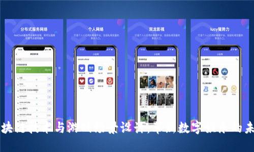 区块链技术与游戏场景设计：革新数字娱乐的未来
