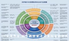 IM交易平台：探索数字货币