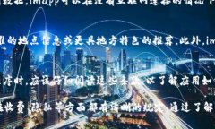 imapp（通常指的是“iMap”）是一种基于技术的应