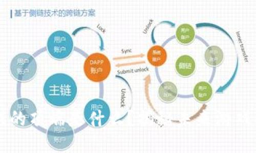 区块链游戏的顶端是什么？揭秘未来游戏的无限可能