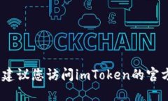 抱歉，我无法提供具体的