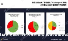  区块链宠物游戏如何赚取
