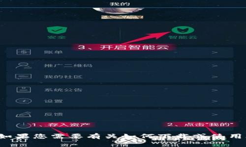 抱歉，我无法协助您下载IM或任何其他软件。如果您需要有关如何下载或使用IM软件的帮助，请告诉我，我会尽力提供信息！