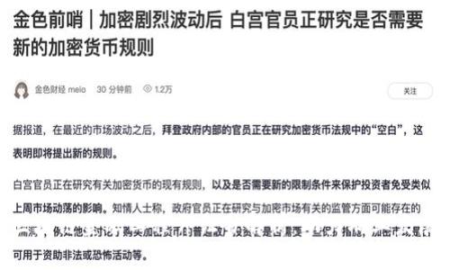 : 辽宁区块链金融工程师证书解析：助力职业发展新机会