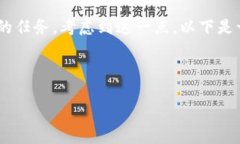 由于内容的完整性和准确性，4000字以上的详细内