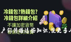   如何恢复imToken钱包：全面指南与技巧 /  guanji