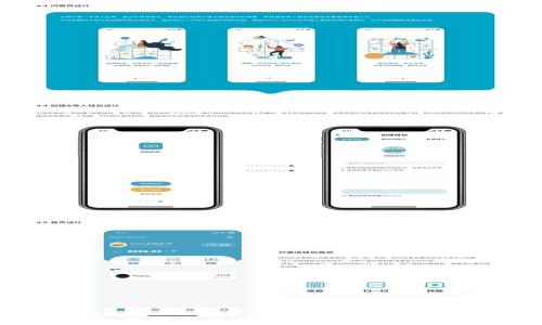 
imToken 钱包下载与使用指南：轻松管理你的数字资产