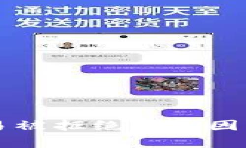 区块链游戏交易被拒绝的原因解析与解决方案