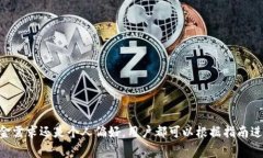 IM钱包提现全攻略：轻松转