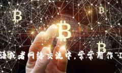 “im”可以有多种翻译，具体取决于上下文。一般