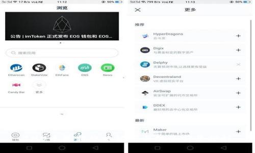 IMU币最新价格解析与投资前景分析