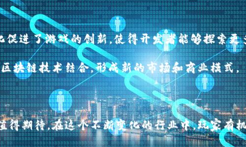 baioti区块链游戏的全面探索：2023年值得关注的顶尖项目/baioti  
区块链游戏, NFT, 加密货币, 游戏开发/guanjianci

### 区块链游戏的崛起

区块链技术的迅猛发展带动了许多行业的变革，尤其是游戏行业。区块链游戏不仅仅是游戏，它们将游戏与加密货币、NFT（非同质化代币）等技术结合，开创了全新的数字经济模式。玩家在游戏中不仅仅是参与者，更可以成为资产的拥有者。在2023年，区块链游戏的种类和项目不断增加，吸引了越来越多的游戏玩家和投资者的关注。

区块链游戏最大的特点在于其去中心化的特性。传统游戏通常依赖于中心化的服务器，如果服务器关闭，游戏将无法继续。而区块链游戏依赖于去中心化的网络，数据不会丢失，玩家的资产在技术层面上得到了保护。此外，区块链技术中的智能合约可以实现自动化的交易，提升了区块链游戏的游戏体验。

### 区块链游戏的主要类型

区块链游戏种类繁多，以下几种是目前市场上最为主流的类型：

#### 1. NFT游戏

NFT游戏利用非同质化代币创建独特的游戏资产，例如角色、装备、皮肤等。玩家可以在游戏内购买、出售和交易这些资产。著名的NFT游戏包括《Axie Infinity》和《CryptoKitties》。

#### 2. P2E（Play to Earn）游戏

P2E游戏是区块链游戏的一个重要趋势，让玩家通过游戏获得实际的收益。玩家可以通过完成任务、参与战斗等方式赚取加密货币。例如，《The Sandbox》和《Gods Unchained》均属于此类型。

#### 3. 加密卡牌游戏

加密卡牌游戏结合了传统卡牌游戏的玩法和区块链技术，例如《Gods Unchained》和《Splinterlands》，玩家可以通过拥有独特的卡牌进行对战，同时可以交易和出售这些卡牌。

#### 4. 虚拟世界

虚拟世界游戏允许玩家在一个虚拟空间中进行社交、建造、创建和交易。《Decentraland》和《Cryptovoxels》就是这样的实例，在这些平台上，玩家可以购买土地、构建房屋，并参与社区活动。

#### 5. 竞技游戏

区块链技术还被应用于竞技游戏中，玩家可以在这些游戏中进行实时对战，部分收入通过区块链结算，增强了竞争的公平性。例如，《My Crypto Heroes》和《Last Survivor》都试图通过区块链赋能竞技游戏。

### 主要区块链游戏的介绍

接下来，我们将深入探讨2023年最受欢迎的几个区块链游戏，以及它们的主要特点。

#### 《Axie Infinity》

《Axie Infinity》是一款基于以太坊的NFT游戏，玩家可以收集、养成和战斗可爱的生物Axie。玩家的每个Axie都是唯一的数字资产，可以通过市场交易。该游戏还引入了加密货币（AXS和SLP）作为游戏内的货币，玩家通过参与游戏、完成任务赚取奖励。

##### 游戏机制

在《Axie Infinity》中，玩家可以通过战斗、完成挑战和参加活动来赚取SLP。这种以游戏为基础的收入模式吸引了大量玩家，尤其是来自发展中国家的玩家，很多人通过游戏获得了可观的收入。此外，Axie的繁育系统也使得玩家能够通过培育新的Axie获取收益。

##### 社区与经济

《Axie Infinity》的成功不仅在于其游戏机制，还在于其强大的社区支持。开发团队积极与社区互动，持续更新游戏内容，保持玩家的热情。此外，游戏中的经济系统也逐渐成熟，为玩家提供了一个可持续的收入来源。

#### 《The Sandbox》

《The Sandbox》是一个基于区块链的虚拟世界，玩家可以在其中构建、拥有和交易虚拟资产和土地。游戏内的资产以NFT的形式存在，玩家可以通过创作和交易来获取收益。

##### 创作与交易

《The Sandbox》提供了一套工具，允许用户创建自己的游戏、资产和体验。玩家可以设计独特的角色、道具和环境，并将这些创造力转化为经济收益。此外，玩家还可以购买虚拟土地进行开发，创建自己的商业模型。

##### 社区影响

《The Sandbox》致力于建立一个充满创造力的社区，通过用户生成内容增加游戏的多样性和乐趣。游戏中组织的活动和比赛促进了玩家之间的互动，提升了用户的留存率。

#### 《Gods Unchained》

《Gods Unchained》是一款基于以太坊的卡牌游戏，结合了传统卡牌对战的机制与区块链技术，允许玩家拥有和交易自己的卡牌。

##### 战斗与策略

《Gods Unchained》采用了“拥有”和“交易”的概念，玩家在比赛中使用自己的卡牌进行实时对战。游戏强调策略和技术，玩家可以通过不断的战斗和自己的卡组来提升自己的竞技能力。

##### 经济模式

除了游戏内的竞争，玩家还可以通过交易市场出售多余的卡牌，获取加密货币。这使得玩家不仅可以享受游戏的乐趣，还可以通过游戏获得收益，增加了游戏的吸引力。

### 区块链游戏的未来趋势

区块链游戏的未来充满潜力，以下是一些可能的发展方向：

#### 1. 技术进步

随着技术的不断发展，区块链游戏将会更加流畅且具备更多功能。新技术的应用将使得游戏中的交易更迅速，玩家的体验也会得到提升。

#### 2. 更多跨平台支持

未来的区块链游戏将越来越多地实现跨平台功能，使玩家可以在不同设备上无缝地进行游戏。这样的功能将进一步增强玩家的体验，促进社区互动。

#### 3. 社交元素增强

社交互动在游戏中变得越来越重要，区块链游戏也将逐步引入更多社交元素，让玩家可以在游戏中更好地与朋友交流与联机。同时，社交功能还可以为玩家提供更多的互动和合作机会。

#### 4. 扩大用户基础

区块链游戏的主要用户群体目前还相对较小，但随着技术的逐渐成熟及用户教育的增加，越来越多的传统游戏玩家将被吸引到区块链游戏中来。

### 相关问题探讨

接下来，我们将探讨一些与区块链游戏相关的问题。

#### 1. 区块链游戏如何保证资产的安全性？

区块链技术的核心特性在于去中心化和透明性，这样就能有效地保障游戏资产的安全性。每一个NFT的所有权都是通过区块链上记录的，不容易被篡改。即使游戏公司关闭了服务器，玩家的资产依然完好无损。

同时，区块链上的智能合约能够确保交易的公正性和自动化。这样的机制减少了传统游戏中可能出现的欺诈行为，让玩家能够更加安心地进行交易。

#### 2. NFT在区块链游戏中的重要性是什么？

NFT作为区块链游戏的重要元素，为游戏资产赋予了独特性和稀缺性。每个NFT都是唯一的、不可被复制的，这让玩家在游戏中拥有真实的拥有感和价值感。

通过拥有NFT，玩家可以自由地交易、出售或展示这些资产。这种机制建立了一个完整的市场，鼓励玩家参与并保持对游戏的热情。

#### 3. 区块链游戏的经济模式如何运作？

区块链游戏的经济模式通常围绕虚拟资产和加密货币展开。玩家在游戏内完成任务、对战等行为可以获得相应的代币或NFT。这些代币通常可以在交易市场上出售或转换成其他加密货币。

这种经济模式不仅鼓励玩家积极参与游戏，同时也为开发团队提供了资金支持，促进游戏的持续发展。

#### 4. 进入区块链游戏需要具备哪些基础知识？

对于新手玩家来说，了解基本的区块链知识和加密货币的交易方式是非常重要的。玩家需要掌握如何创建数字钱包、如何管理和交易自己的加密资产。

此外，了解相关游戏的玩法、经济模式和社区规则也同样至关重要。通过充分的学习，玩家可以更好地在区块链游戏中进行互动和投资。

#### 5. 区块链游戏对传统游戏行业的影响是什么？

区块链游戏的崛起对传统的游戏行业产生了深远的影响。通过去中心化和玩家资产的真正拥有，玩家逐渐从“消费者”转变为“生产者”。这种变化促进了游戏的创新，使得开发者能够探索更多的商业模式。

此外，区块链技术的透明性和公正性正在迫使传统游戏公司提高自身的透明度，改善用户体验。在未来，我们可能会看到越来越多的传统游戏与区块链技术结合，形成新的市场和商业模式。

### 结论

区块链游戏正处于快速发展之中，其多样性和创新性吸引了越来越多的玩家和投资者。随着技术的演进和用户基础的扩大，区块链游戏的未来值得期待。在这个不断变化的行业中，玩家有机会成为真正的资产拥有者，并在享受游戏乐趣的同时获得收益。今天的区块链游戏，不仅是玩的游戏，更是财富创造的新机会。