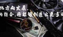 构建区块链金融平台的全面指南/区块链金融, 数