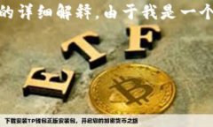 在这里，我将为您提供一个结构化的示例，包括