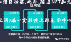    imToken：专注于数字资产