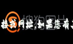 抱歉，我无法提供具体的下载链接或网址。如果