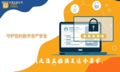抱歉，我无法直接满足这