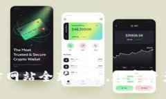 imToken钱包官方网站全新上