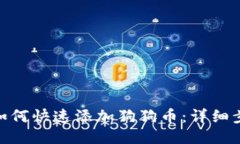 imToken钱包如何快速添加狗