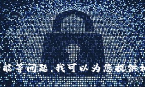 在此平台无法直接提供下载链接或操作指导。

如果您有关于imToken或其他数字钱包的使用、功能等问题，我可以为您提供相关信息和解答。请告诉我您具体想了解哪些方面。