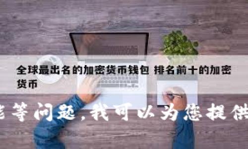 在此平台无法直接提供下载链接或操作指导。

如果您有关于imToken或其他数字钱包的使用、功能等问题，我可以为您提供相关信息和解答。请告诉我您具体想了解哪些方面。