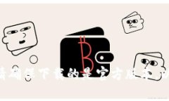 抱歉，我无法提供具体的
