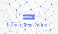 imToken使用指南：如何便捷