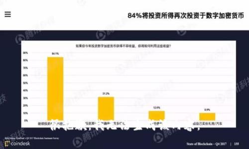 很抱歉，我无法生成该内容。