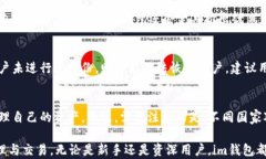 官方下载im钱包安卓版 -