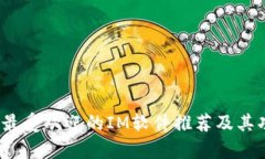2023年最受欢迎的IM软件推