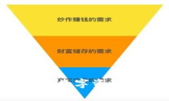 IM钱包测试版：数字资产管