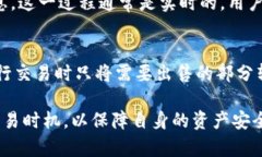 如何在imToken上安全高效地