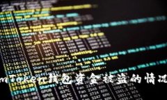 如何应对imToken钱包资金被盗的情况：全面指南