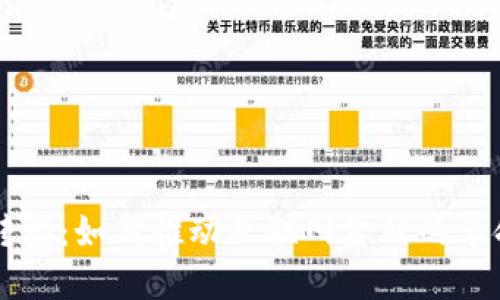 区块链转型：如何推动互联网金融的革命与变革