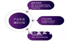 区块链技术在金融领域的应用：英文书籍推荐与