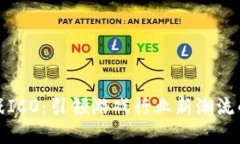 区块链游戏ICO：引领游戏