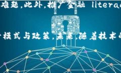 bias区块链金融监管的未来