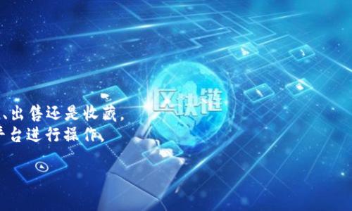 要判断 imToken 是冷钱包还是热钱包，我们可以从多个角度进行分析。首先，我们需要明确热钱包和冷钱包的定义，以及 imToken 在这一分类中的位置。

### 热钱包与冷钱包的定义

什么是热钱包？
热钱包是指那些常常连接到互联网的加密货币钱包。它们方便用户进行日常交易，因为可以快速访问资金，随时随地进行交易。热钱包通常是通过在线服务、智能手机应用程序或桌面软件提供的。虽然热钱包提供了极大的便利性，但由于其常常在线，因而面临较高的黑客攻击风险。

什么是冷钱包？
冷钱包是指那些不直接连接到互联网的加密货币钱包。因为它们处于离线状态，所以极少受到网络攻击的威胁。冷钱包可以是硬件设备（如硬件钱包）、纸钱包，或者是完全独立的设备（如空白USB驱动器）。尽管冷钱包提供了更高的安全性，但它们在日常交易的便利性上较差，通常需要额外的步骤才能将资金转移到热钱包中进行交易。

### imToken的定义与特性

什么是 imToken？
imToken 是一款流行的数字资产钱包，专为区块链和加密货币用户设计。它为用户提供了方便的存储、转账、交易等功能，支持多个区块链网络和资产。在 imToken 应用中，用户可以安全地管理他们的以太坊、ERC20、比特币等资产。

imToken 属于热钱包还是冷钱包？
从功能和在线使用的角度来看，imToken 是一种热钱包。用户使用 imToken 时，应用需要连接互联网来进行交易、查询余额和与区块链进行交互。这意味着用户的密钥和资金在使用过程中是在线的，尽管 imToken 也提供了一些安全措施，例如助记词和私钥管理。但由于它依赖网络连接，因此被归类为热钱包。

### imToken的安全性

imToken的安全机制
虽然 imToken 是热钱包，但它依然采用了多种安全措施来保护用户资金。这些包括：
ul
    listrong助记词和私钥管理：/strongimToken 用户在创建钱包时，会生成一个唯一的助记词。这是恢复钱包、重新获取访问权限的重要工具。imToken 不会保存用户的私钥，而是由用户自己管理，提升了安全性。/li
    listrong生物识别技术：/strongimToken 提供了指纹、面部识别等生物识别技术，以增强钱包的安全性。/li
    listrong信息加密：/strong用户数据在应用中的存储是加密的，这减少了被篡改和窃取的风险。/li
/ul

### 可能的相关问题

1. **imToken的安全性如何保障？**
2. **如何安全地使用imToken？**
3. **imToken与其他热钱包相比有哪些优势？**
4. **如果使用imToken，我该如何备份我的资产？**
5. **imToken是否支持NFT和DeFi应用？**

#### 问题1: imToken的安全性如何保障？

imToken的安全性如何保障？
imToken 的安全性主要通过多种技术手段和策略来保障，以确保用户的资产在使用过程中的安全性：
首先，imToken 采用高强度的加密技术，对用户的信息和资产进行保护。用户的私钥和助记词不会存储在 imToken 的服务器上，而是保存在用户的设备上，这种设计本质上将用户的资产管理权交给了用户自己。
其次，imToken 支持多种身份验证方式（比如密码、指纹等），增强用户的账户安全。此外，imToken 还会对异常活动进行监测并向用户发出警报，以帮助用户及时识别 potential 的风险。
最后，imToken 定期进行安全审计和漏洞评估，以持续提升自身的安全性，从而为用户提供一个更安全的环境。

#### 问题2: 如何安全地使用imToken？

如何安全地使用imToken？
使用 imToken 进行安全的资产管理，用户需要遵循一些最佳实践：
首先，务必保管好自己的助记词和私钥，避免将它们泄露给任何人或存储在线。如果助记词被他人获取，他们可以完全控制你的钱包和资产。
其次，使用 imToken 时，确保你的设备是安全的，定期更新操作系统和应用程序，以避免潜在的安全漏洞。如果可能，使用强密码或生物识别技术来保护你的应用程序。
此外，尽量不在公共WiFi环境下使用 imToken，或使用 VPN 保护数据传输，以避免中间人攻击的风险。

#### 问题3: imToken与其他热钱包相比有哪些优势？

imToken与其他热钱包相比有哪些优势？
imToken 的优势不仅体现在用户界面友好和功能多样性方面：
首先，imToken 提供了多链支持，用户可以在一个应用中管理多种不同类型的加密资产。这种整合特性让用户的资产管理变得更加高效便捷。
其次，imToken 的用户界面设计得非常简洁且易于使用，即使是初学者也能快速上手，进行基本的交易和资产管理。
最后，imToken 拥有一个活跃的社区和丰富的教程资源，用户可以在社区中寻求帮助，获取最新的市场信息和技术支持。

#### 问题4: 如果使用imToken，我该如何备份我的资产？

如果使用imToken，我该如何备份我的资产？
确保你能够安全恢复你的imToken钱包是至关重要的：
首先，在创建钱包时，imToken 会生成一个助记词，用户应务必将这个助记词抄写下来，并存放在安全的地方。可能的备份方式包括将手写笔记存放在保险箱或使用好几个不同的地方。
其次，用户还可以选择导出私钥，并将其存储在安全的地方。请注意，私钥的安全性与助记词一样重要，确保它不会被其他人获取。
此外，不要在网络上备份助记词或私钥，因为这可能会造成极大的安全隐患。

#### 问题5: imToken是否支持NFT和DeFi应用？

imToken是否支持NFT和DeFi应用？
imToken 不仅支持多种加密资产的管理，还为用户提供了NFT和DeFi的功能：
首先，imToken 提供了 NFT 的管理功能，用户可以方便地查看和交易他们的数字资产。通过 imToken，用户可以轻松进入NFT市场，不论是购买、出售还是收藏。
其次，imToken 也支持 DeFi 项目，包括流动性挖矿、借贷等功能。用户可以直接通过 imToken 参与各种 DeFi 生态，不需要把资产转到其他平台进行操作。

通过以上信息，希望能够对 imToken 有更深入的了解。虽然 imToken 是一种热钱包，但它在安全性、用户体验以及功能全方面都有很多优势。