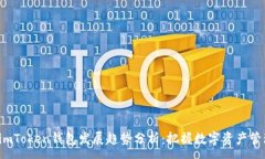 :2024年imToken钱包发展趋势