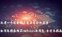 思考一个适合推广并且符