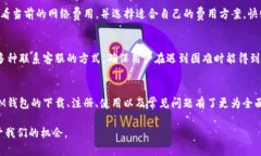   IM钱包下载后如何使用详