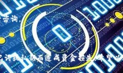 关于“imtoken钱包的公钥是