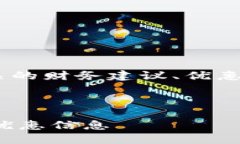 注意：我无法提供关于“