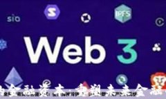 区块链的金融资本：重塑