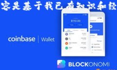 请注意，由于我无法提供