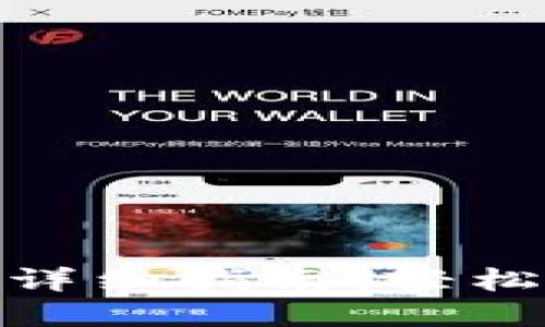 imToken钱包转入详细指南：轻松管理你的数字资产